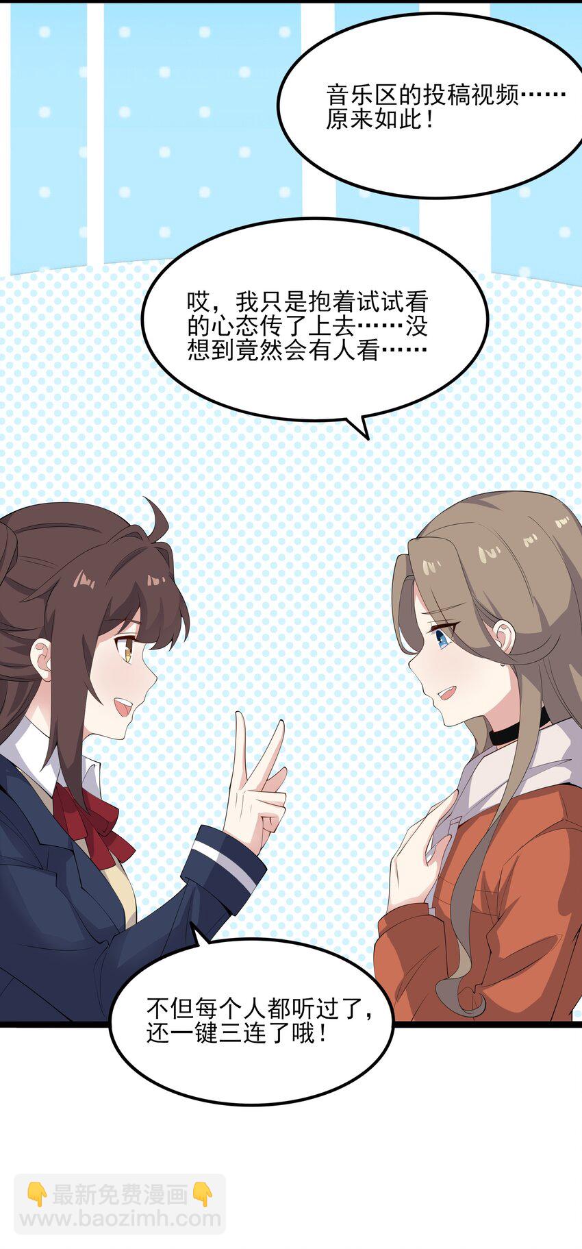 113 福利姬？-第116话