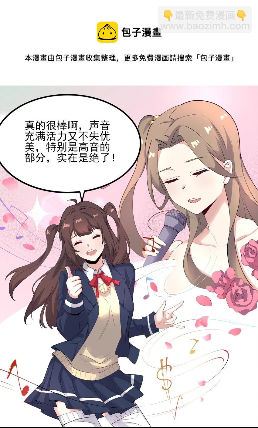 113 福利姬？-第116话