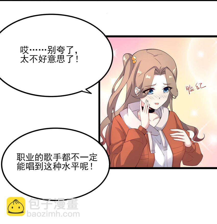 113 福利姬？-第116话