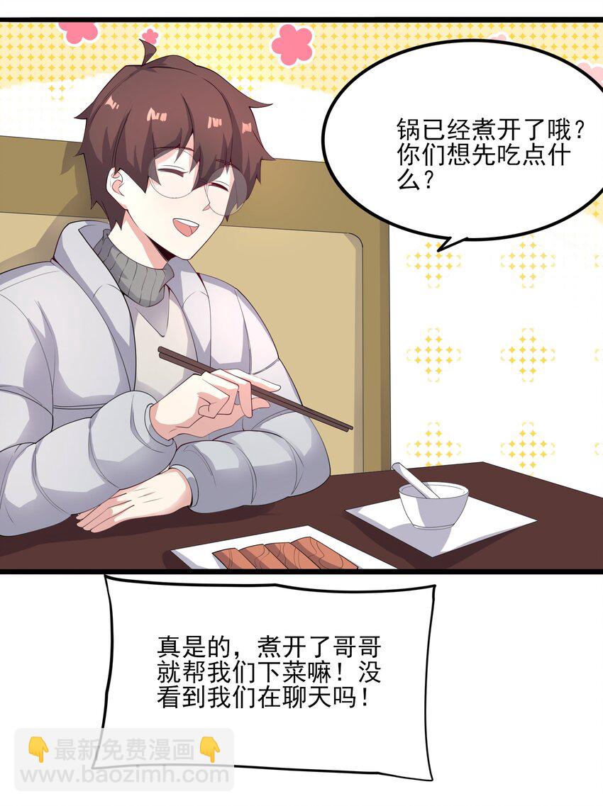 113 福利姬？-第116话