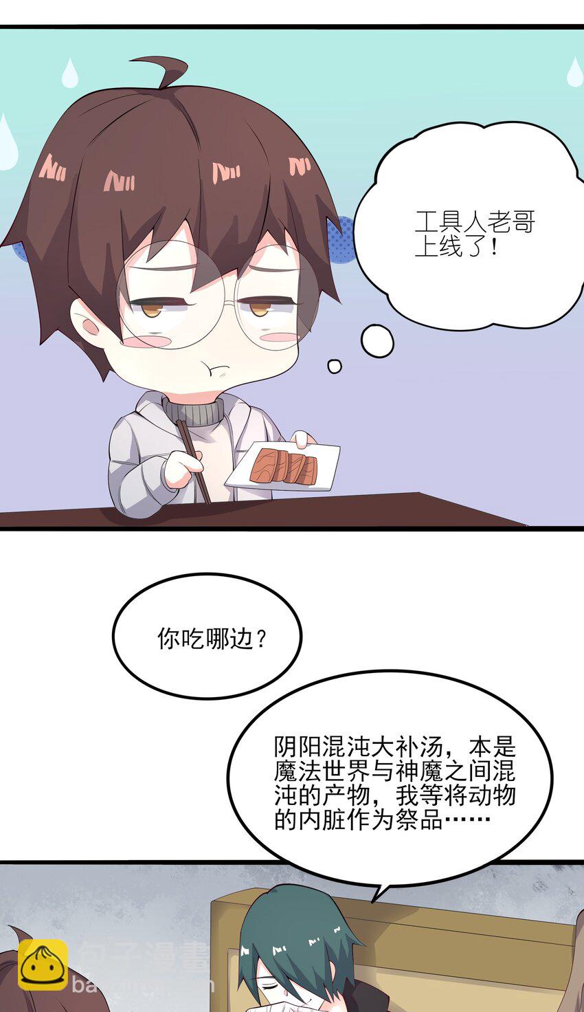 113 福利姬？-第116话