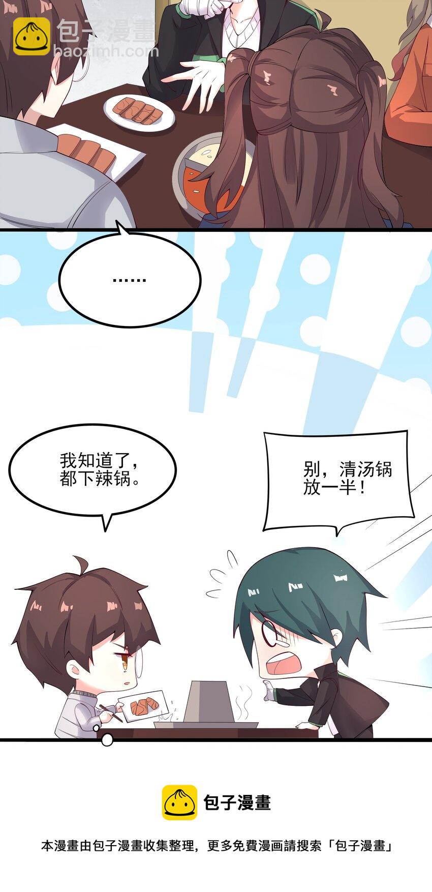 113 福利姬？-第116话