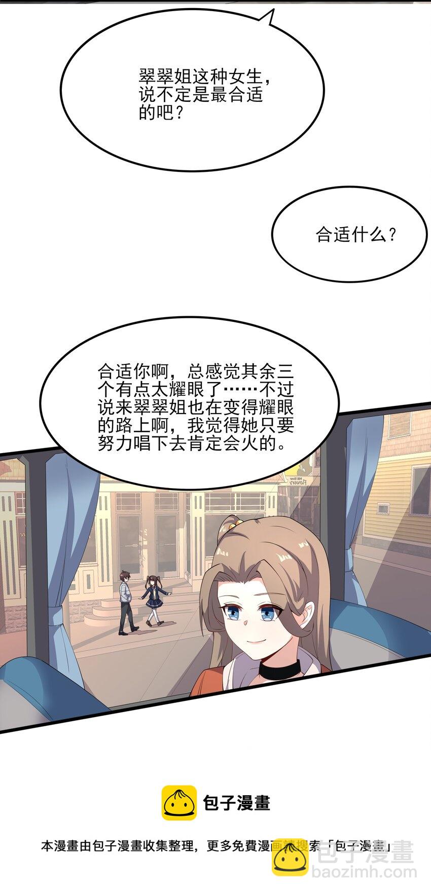 113 福利姬？-第116话