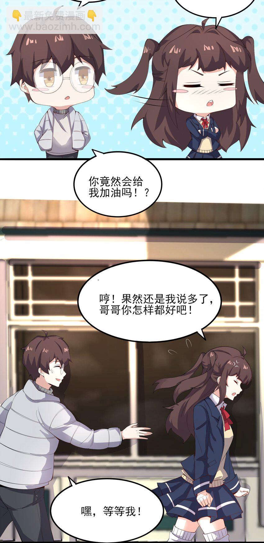 113 福利姬？-第116话