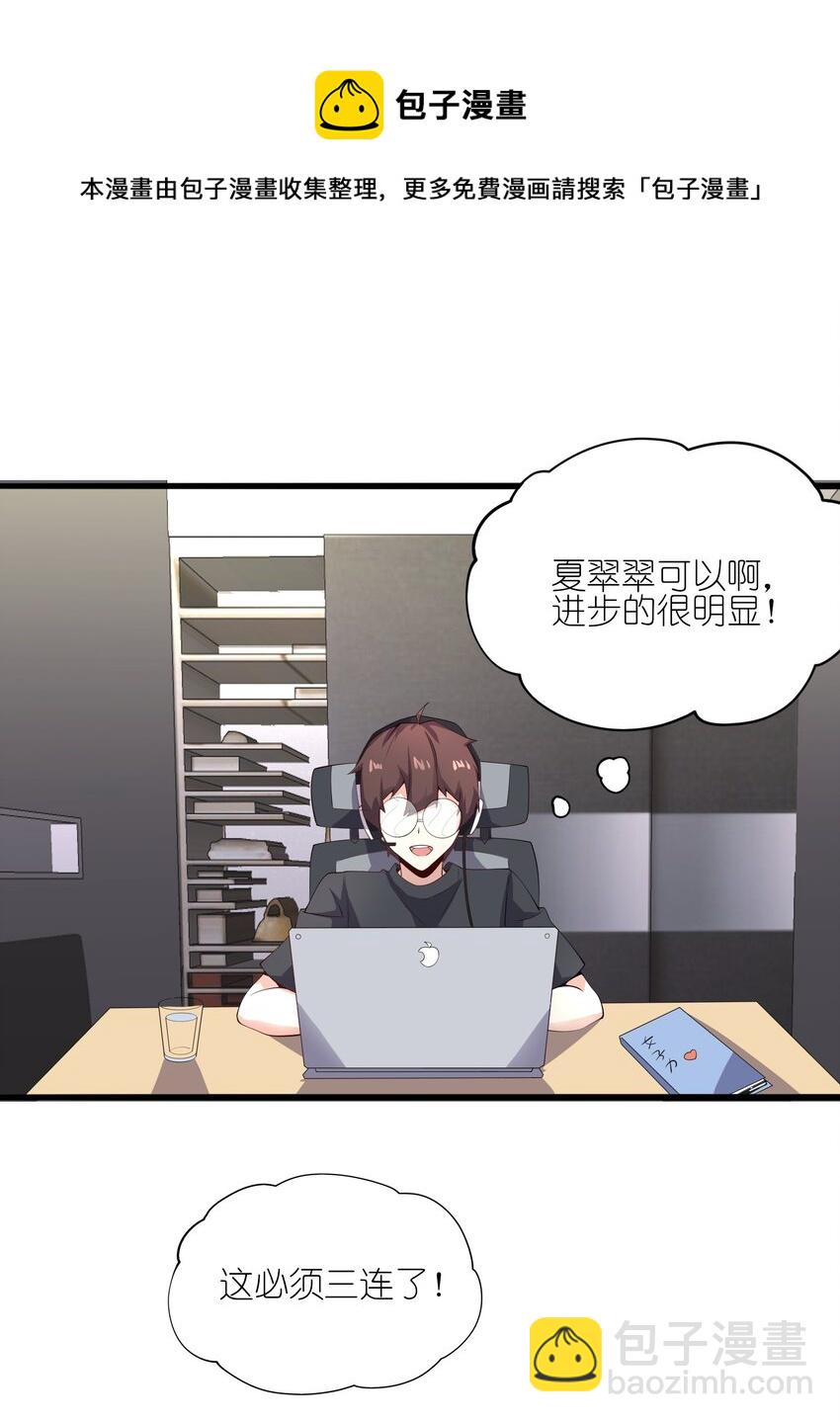113 福利姬？-第116话