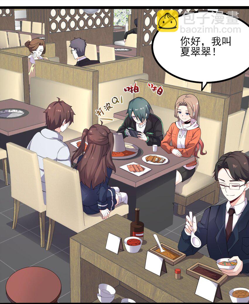 113 福利姬？-第116话