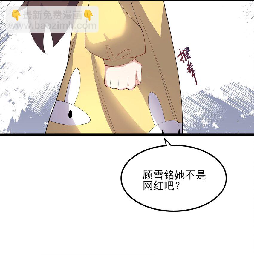113 福利姬？-第116话