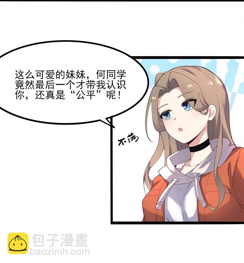 113 福利姬？-第116话