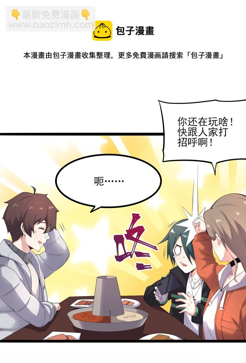 113 福利姬？-第116话