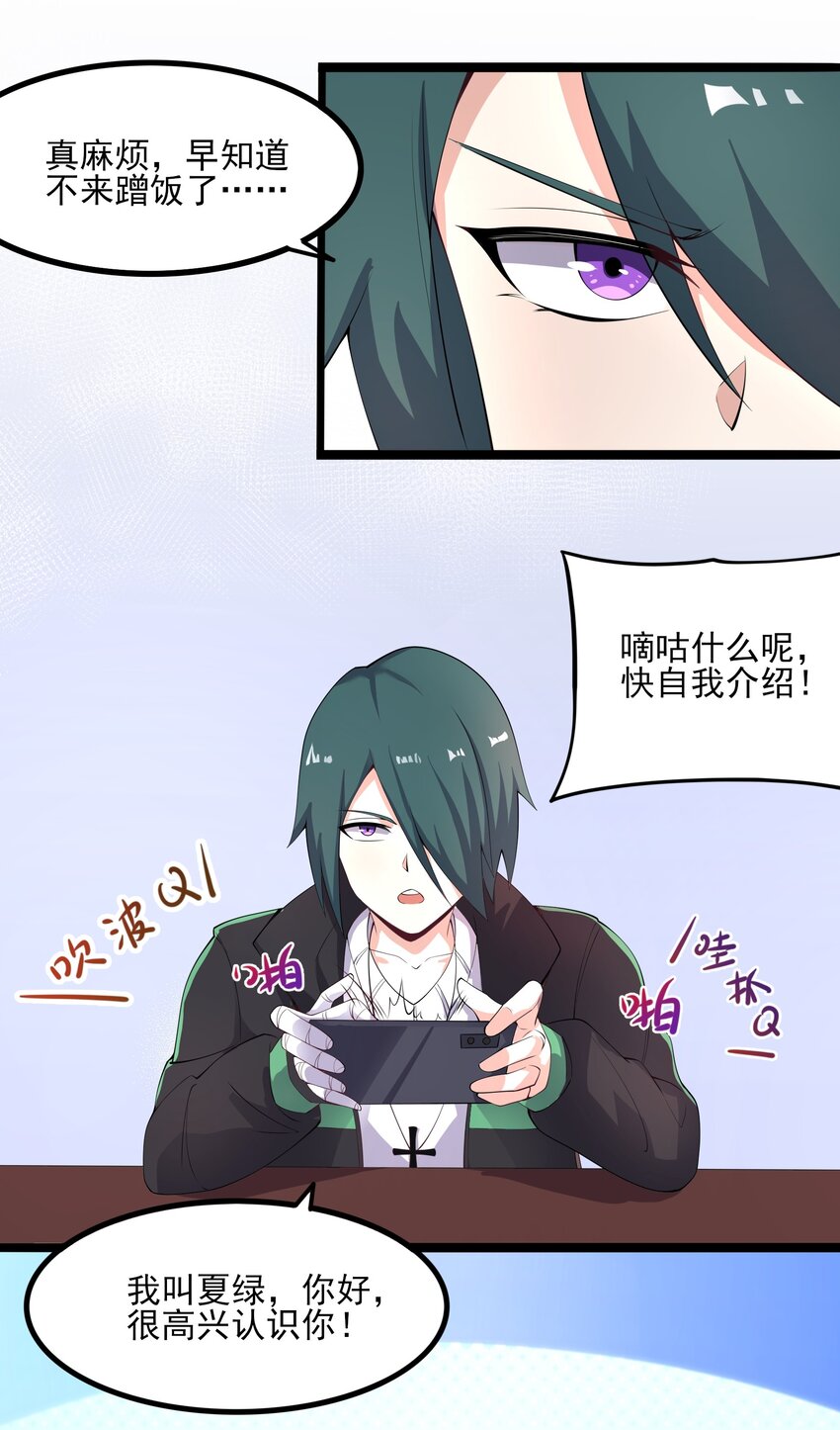 113 福利姬？-第116话