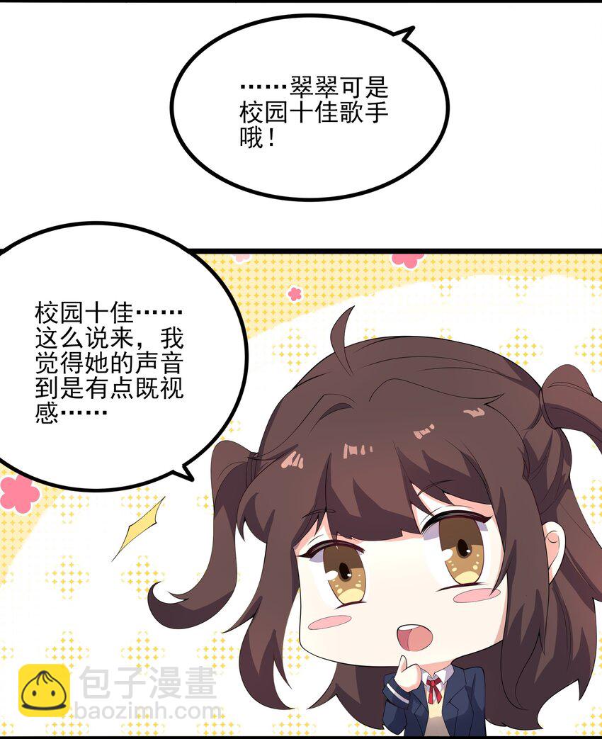 113 福利姬？-第116话
