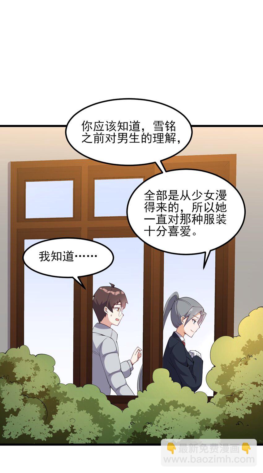 115 解释不清啦！-第118话