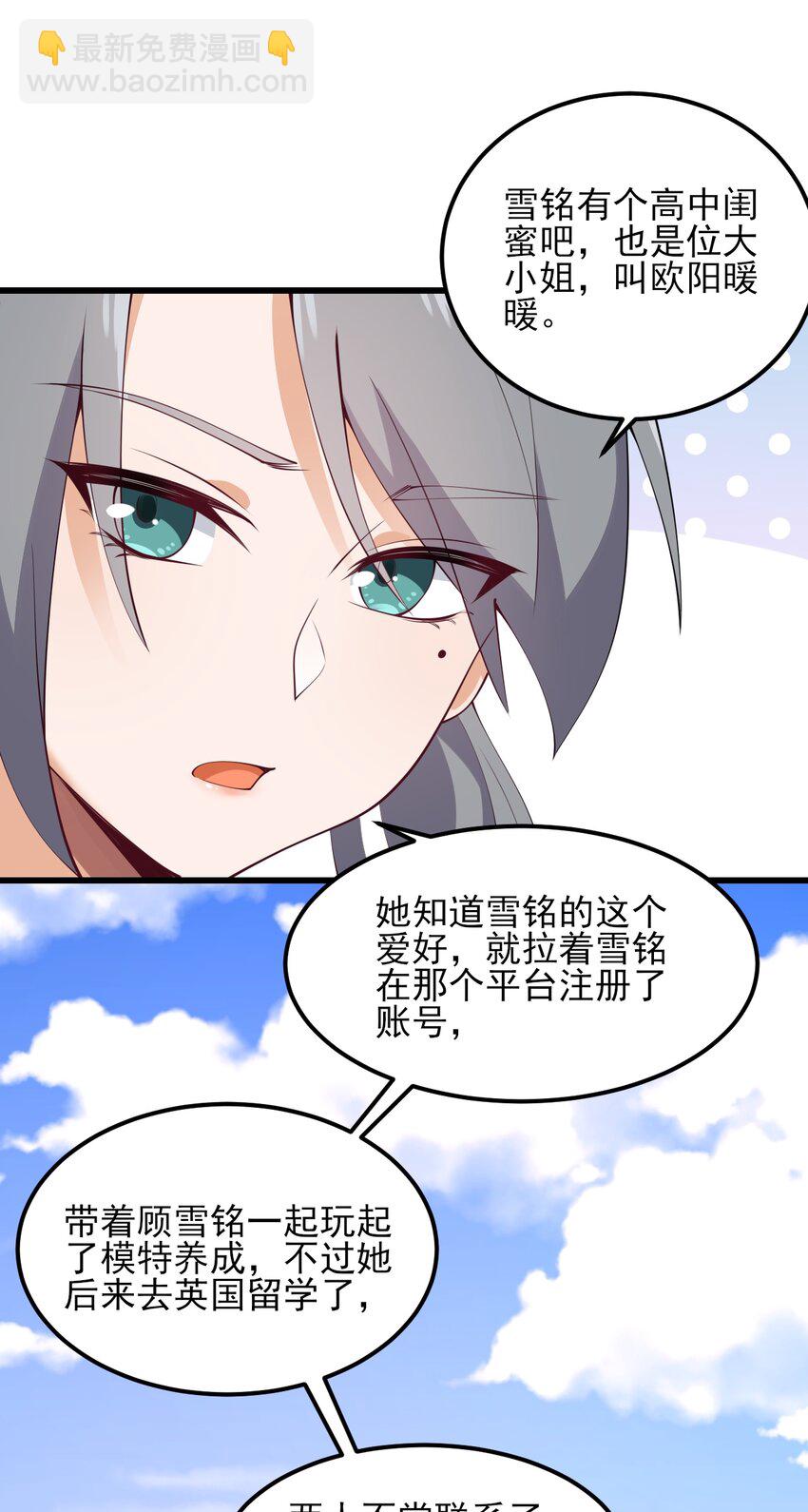 115 解释不清啦！-第118话