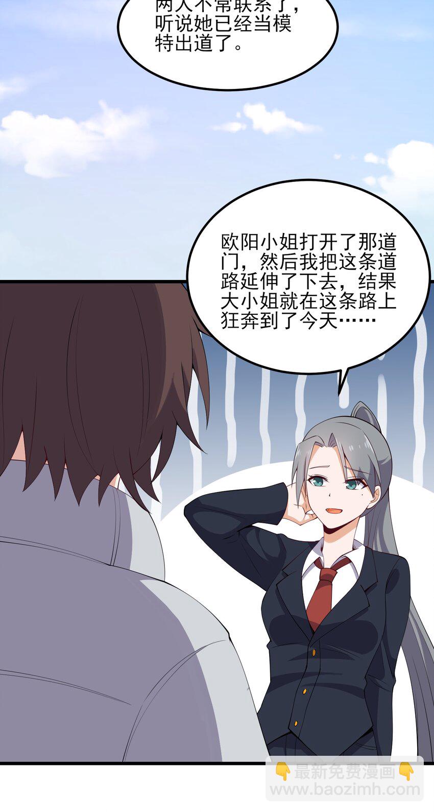 115 解释不清啦！-第118话