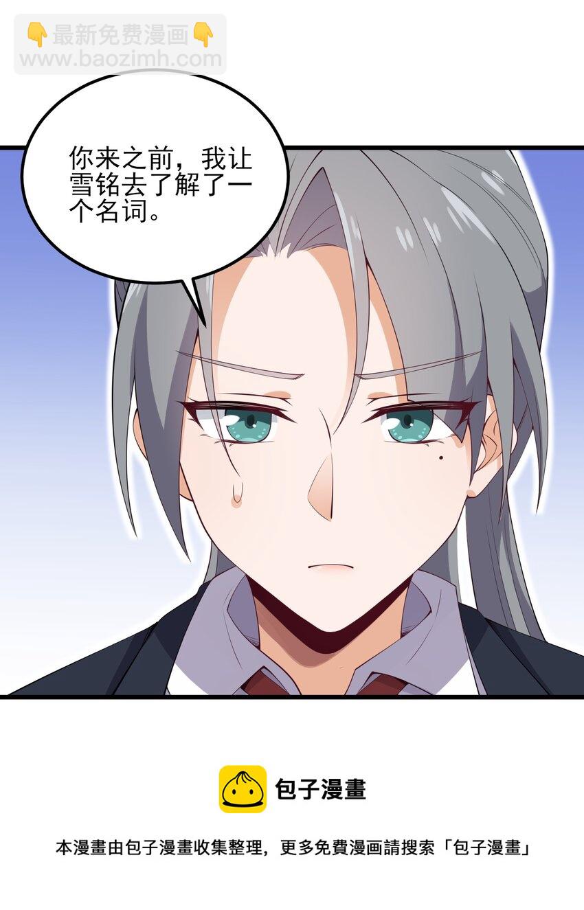 115 解释不清啦！-第118话