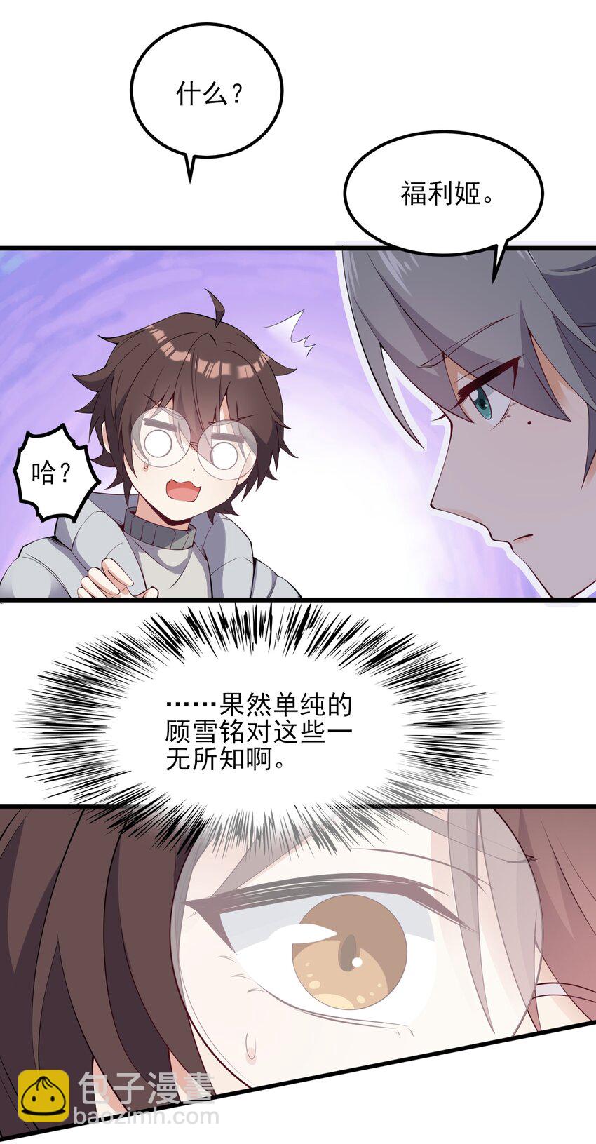 115 解释不清啦！-第118话