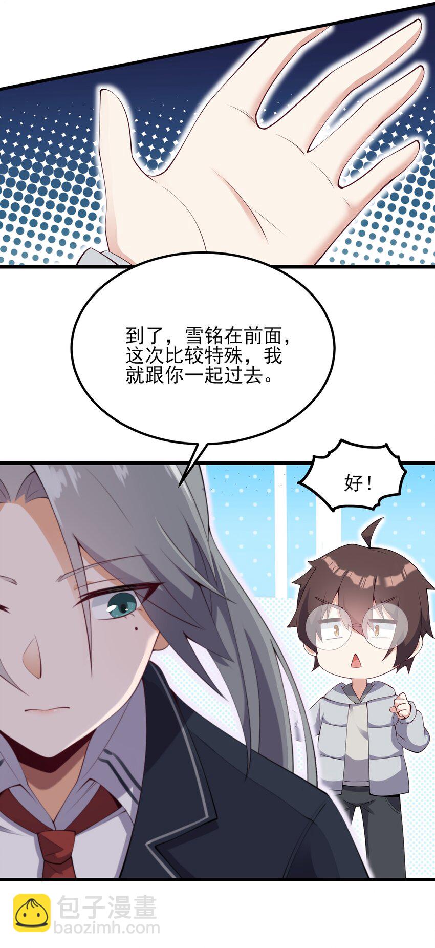 115 解释不清啦！-第118话