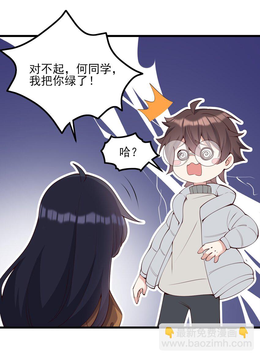 115 解释不清啦！-第118话