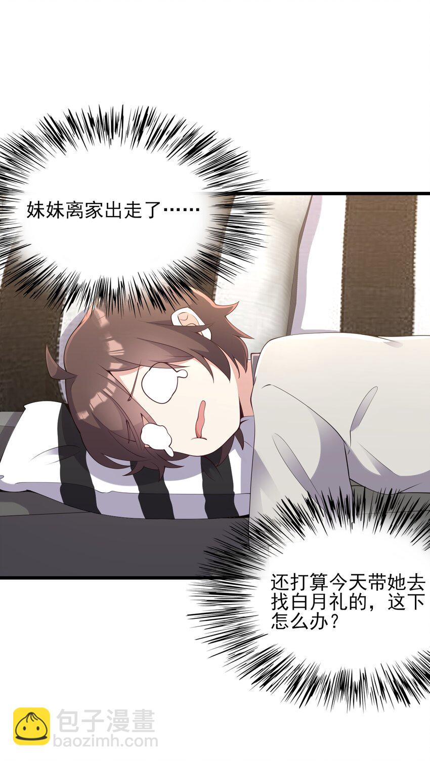 115 解释不清啦！-第118话