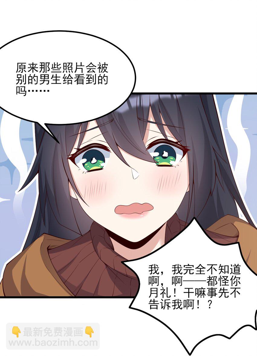 115 解释不清啦！-第118话