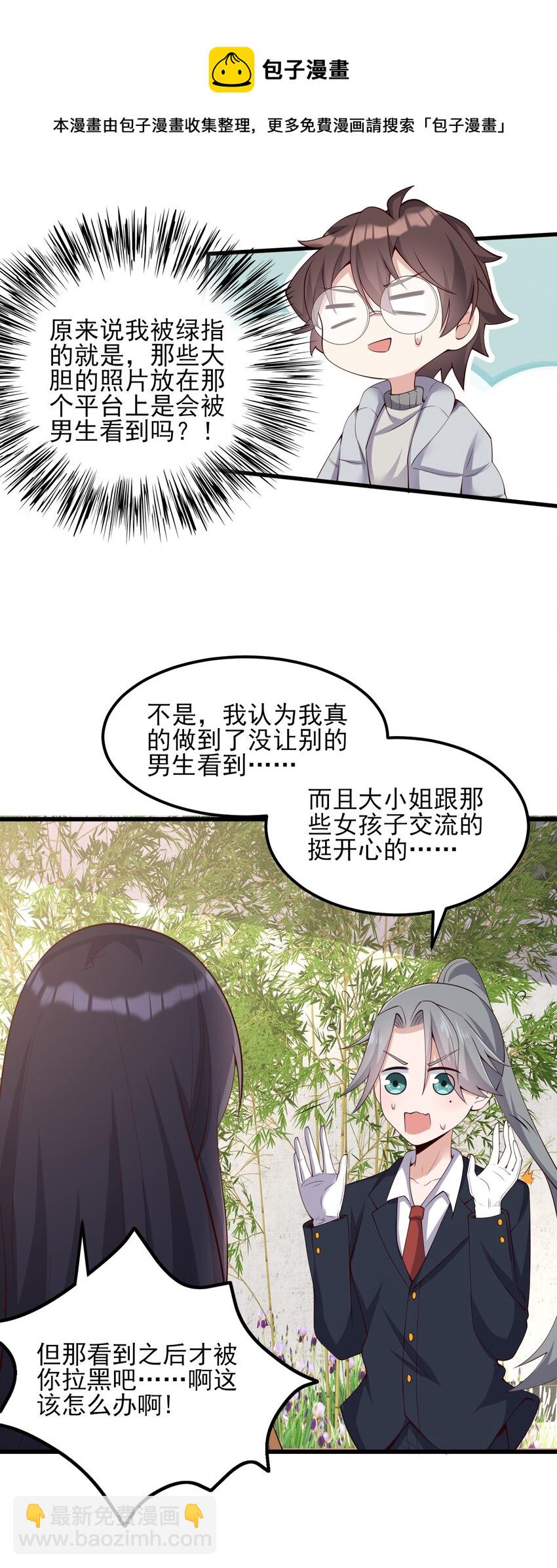115 解释不清啦！-第118话
