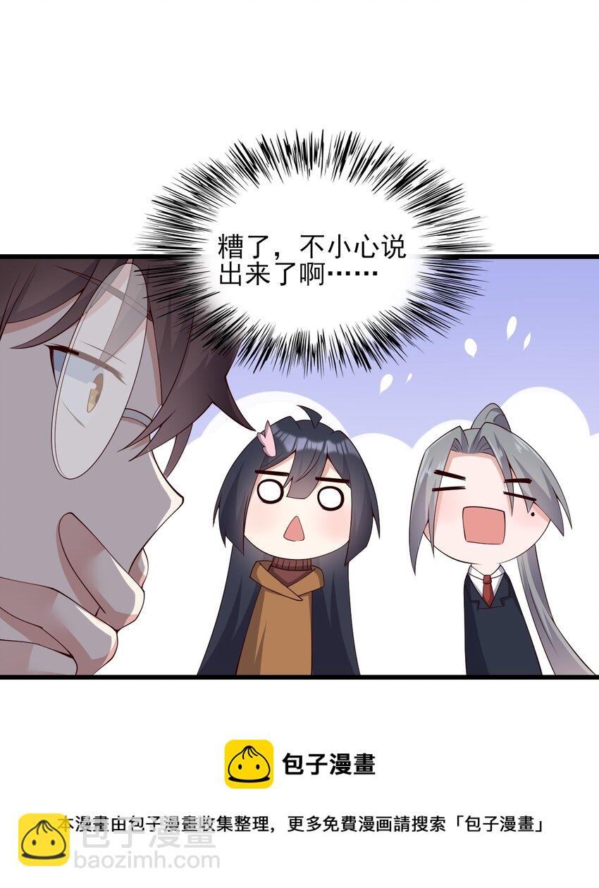 115 解释不清啦！-第118话
