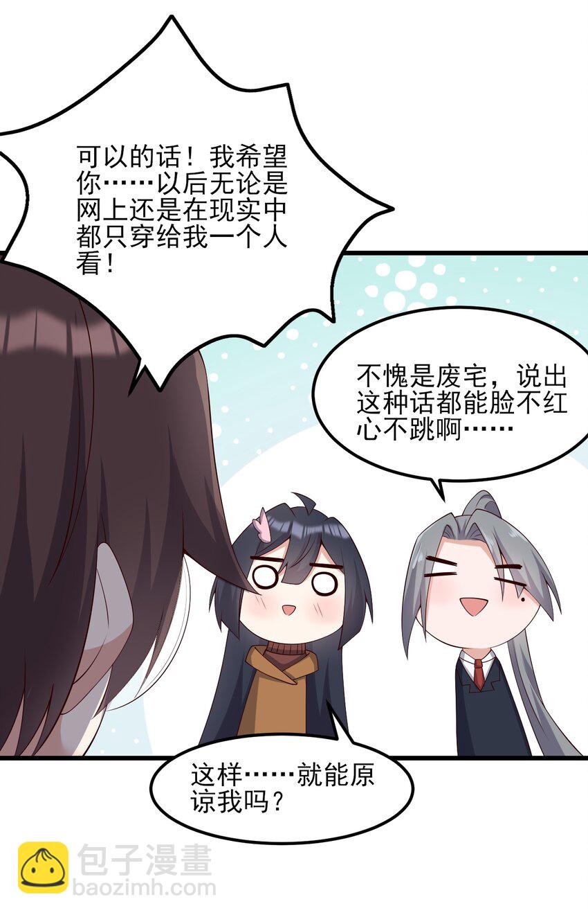 115 解释不清啦！-第118话