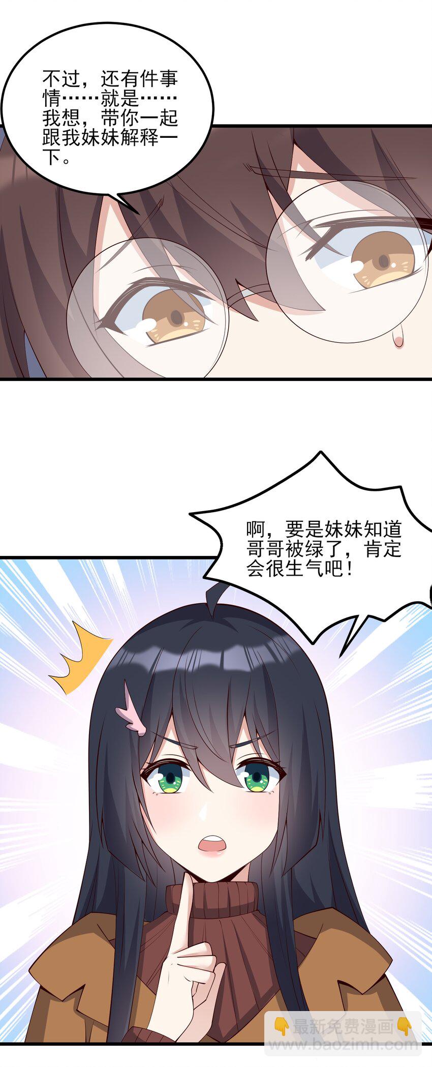 115 解释不清啦！-第118话