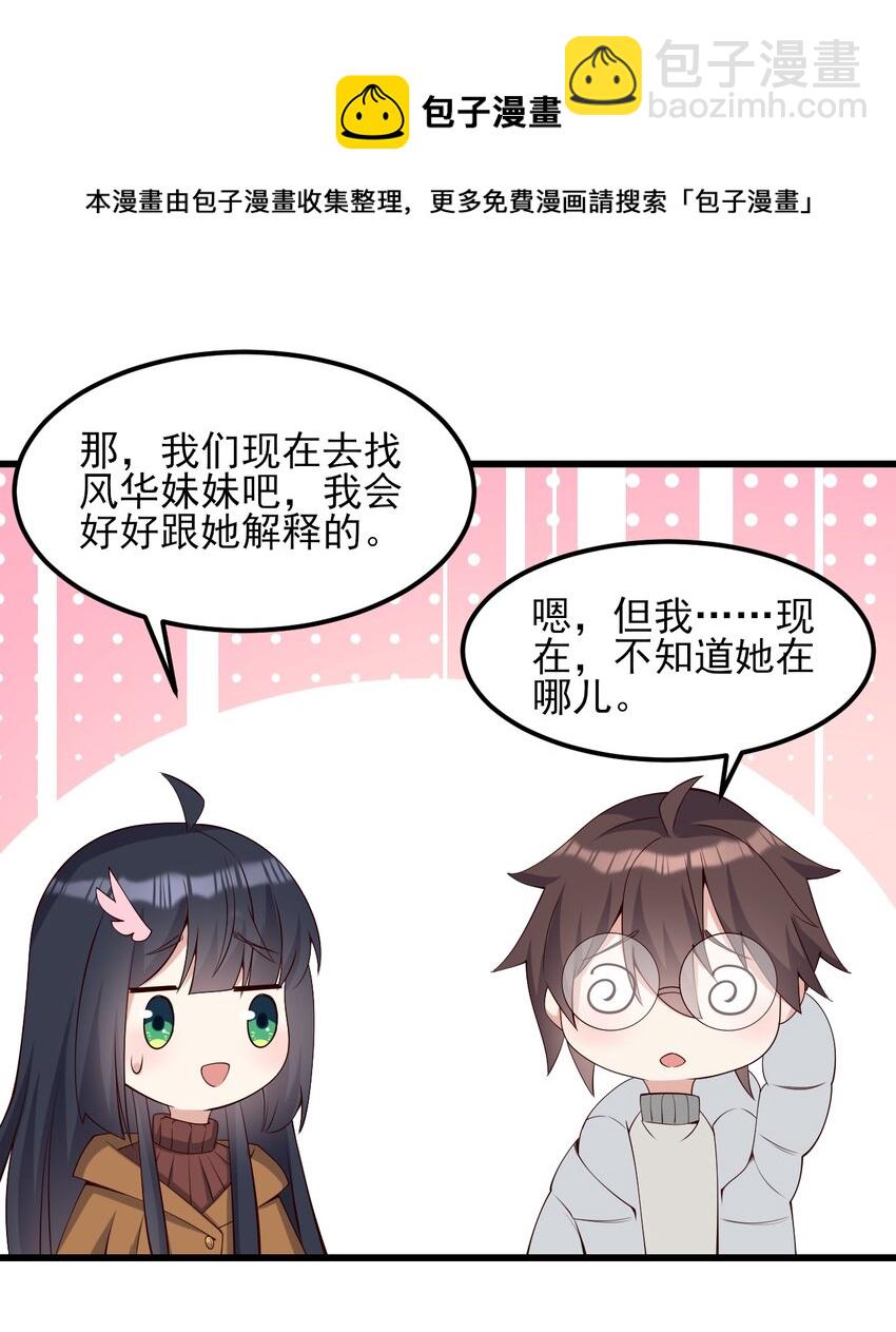 115 解释不清啦！-第118话