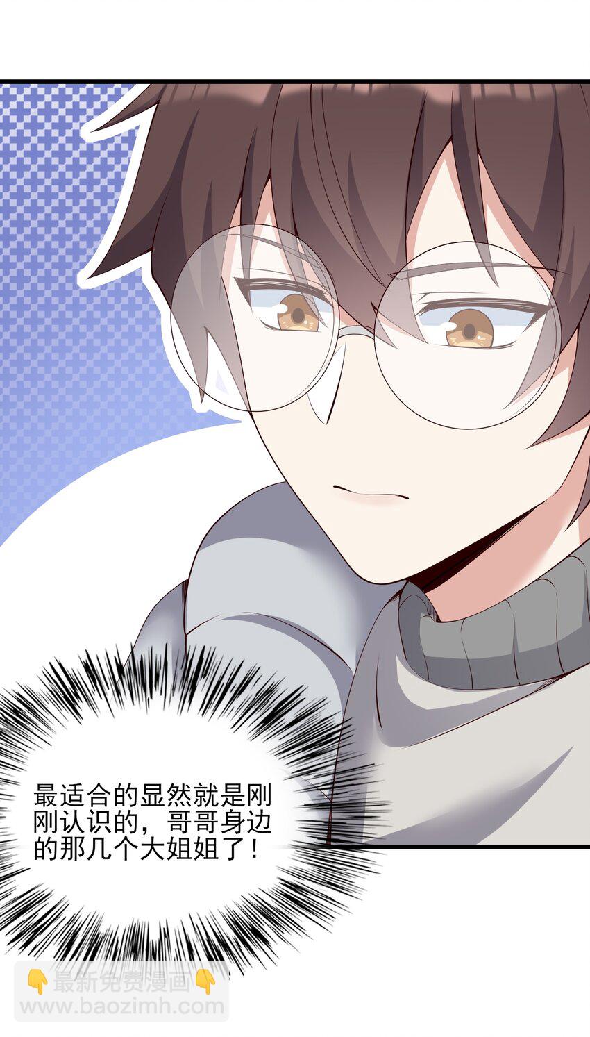 115 解释不清啦！-第118话