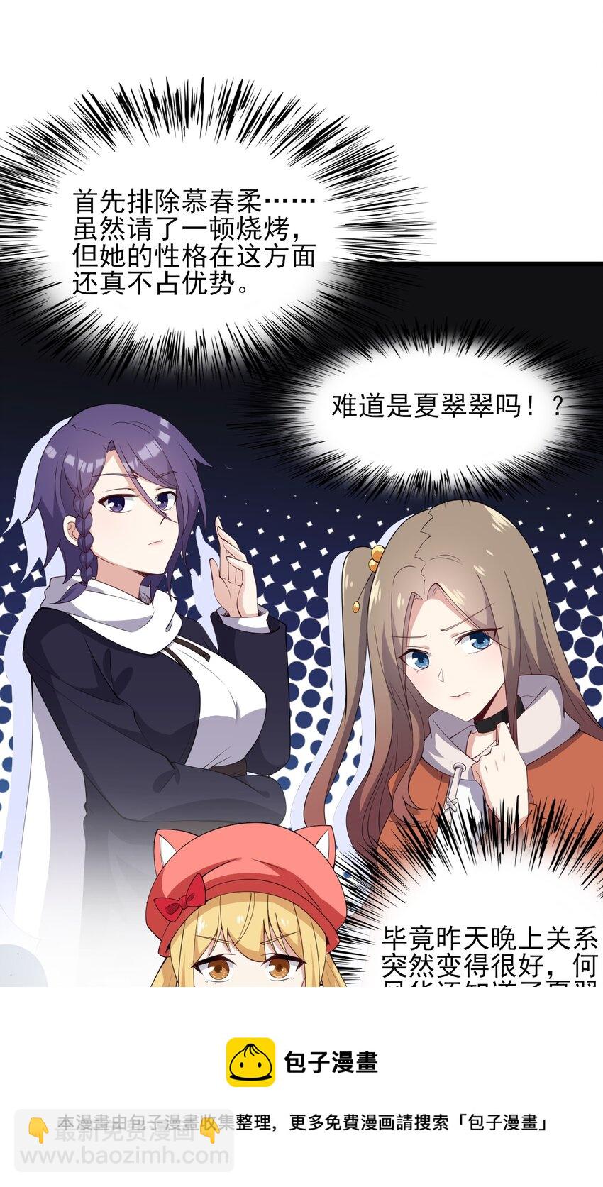 115 解释不清啦！-第118话