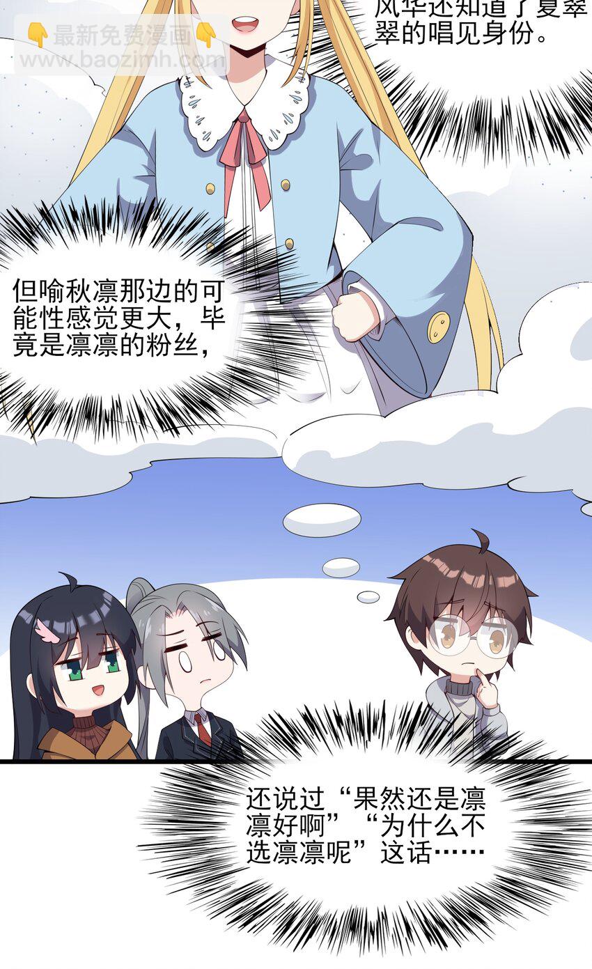 115 解释不清啦！-第118话