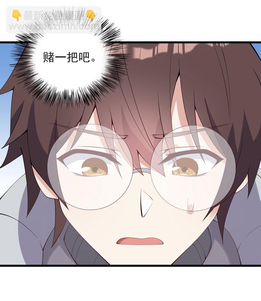 115 解释不清啦！-第118话