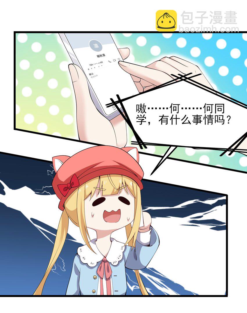 115 解释不清啦！-第118话