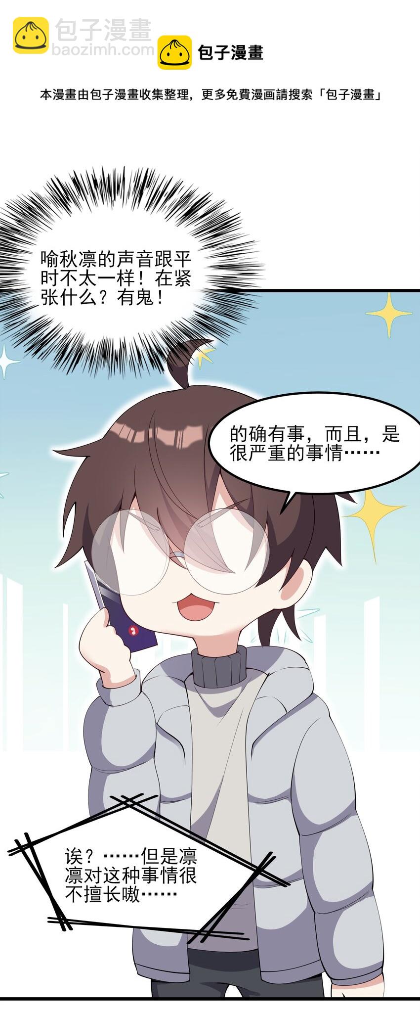115 解释不清啦！-第118话