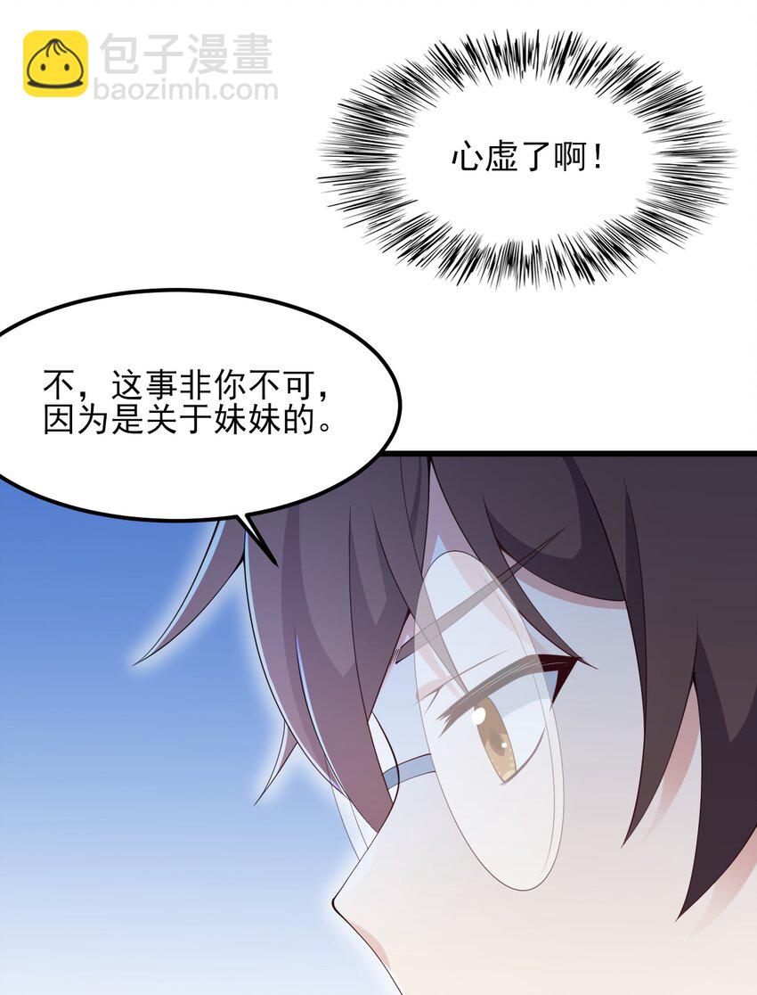 115 解释不清啦！-第118话