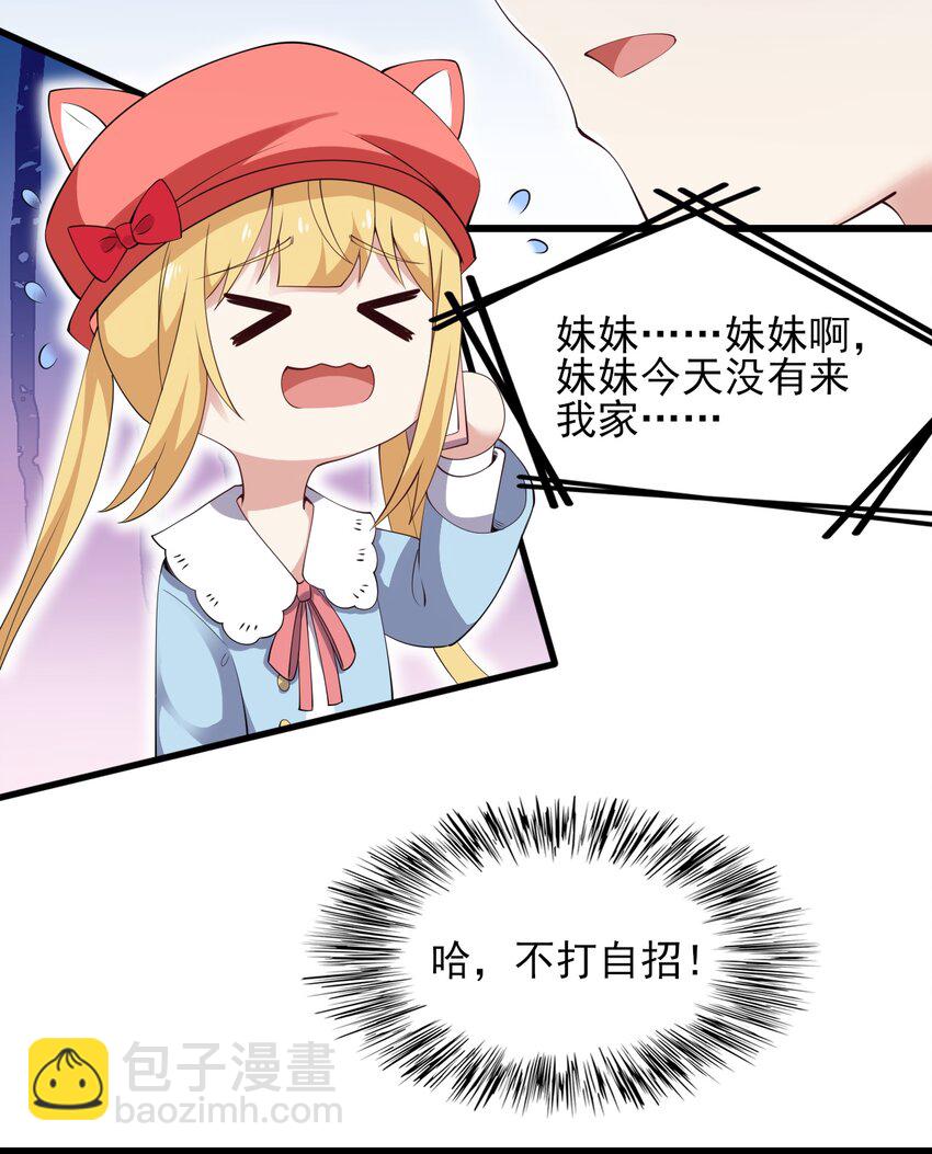 115 解释不清啦！-第118话