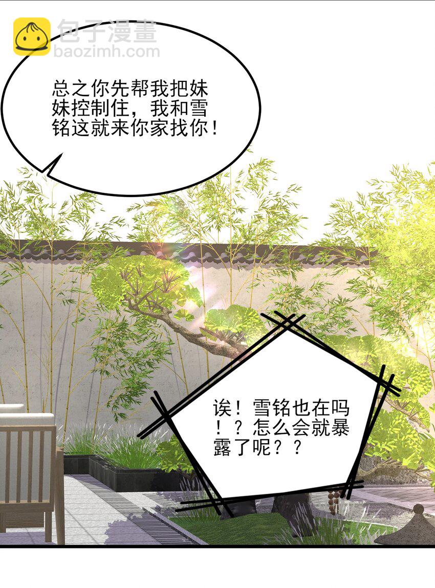 115 解释不清啦！-第118话