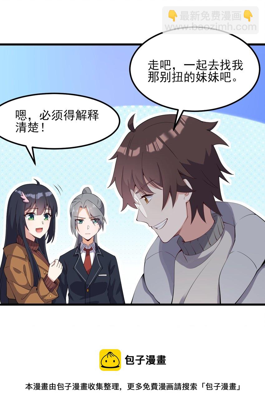 115 解释不清啦！-第118话