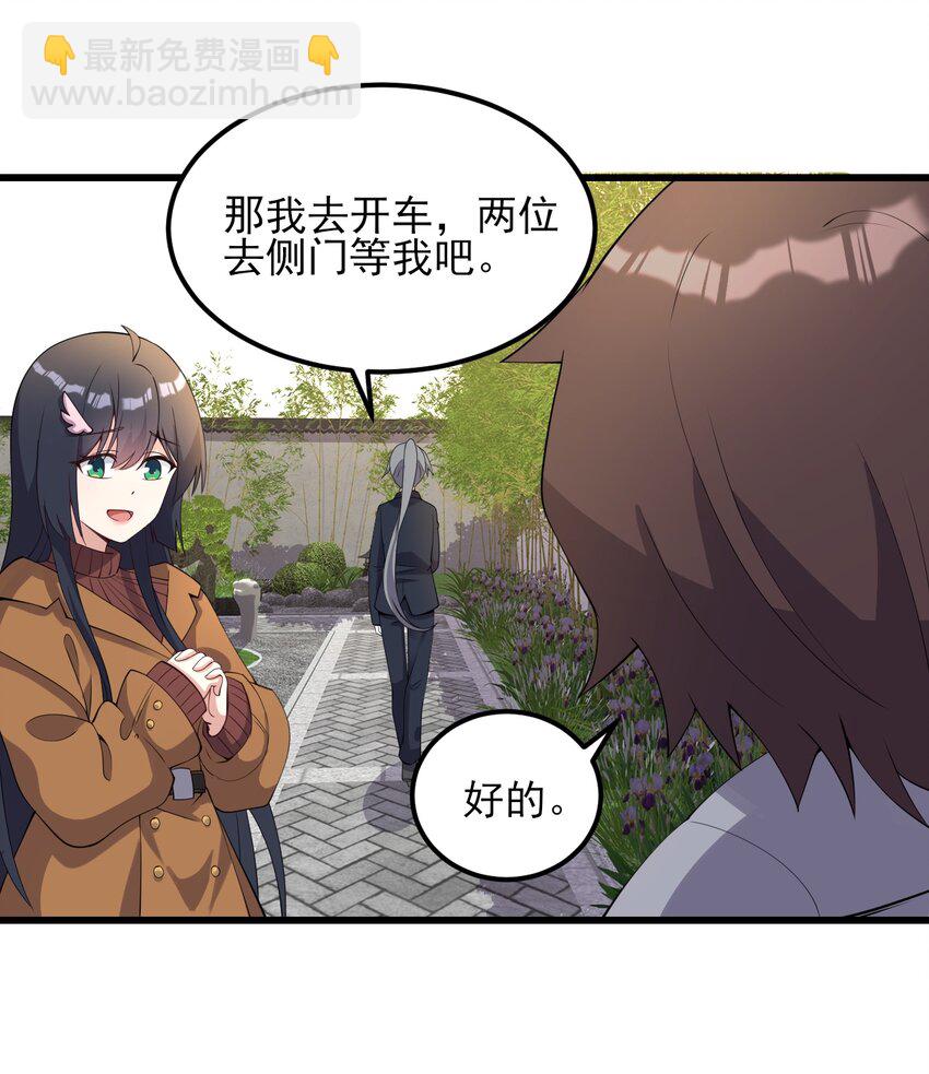 115 解释不清啦！-第118话