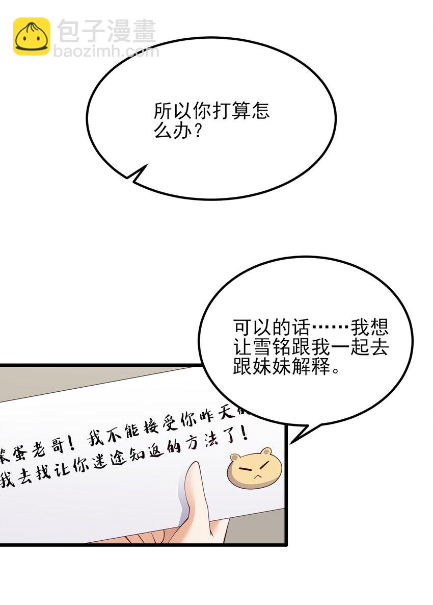 115 解释不清啦！-第118话