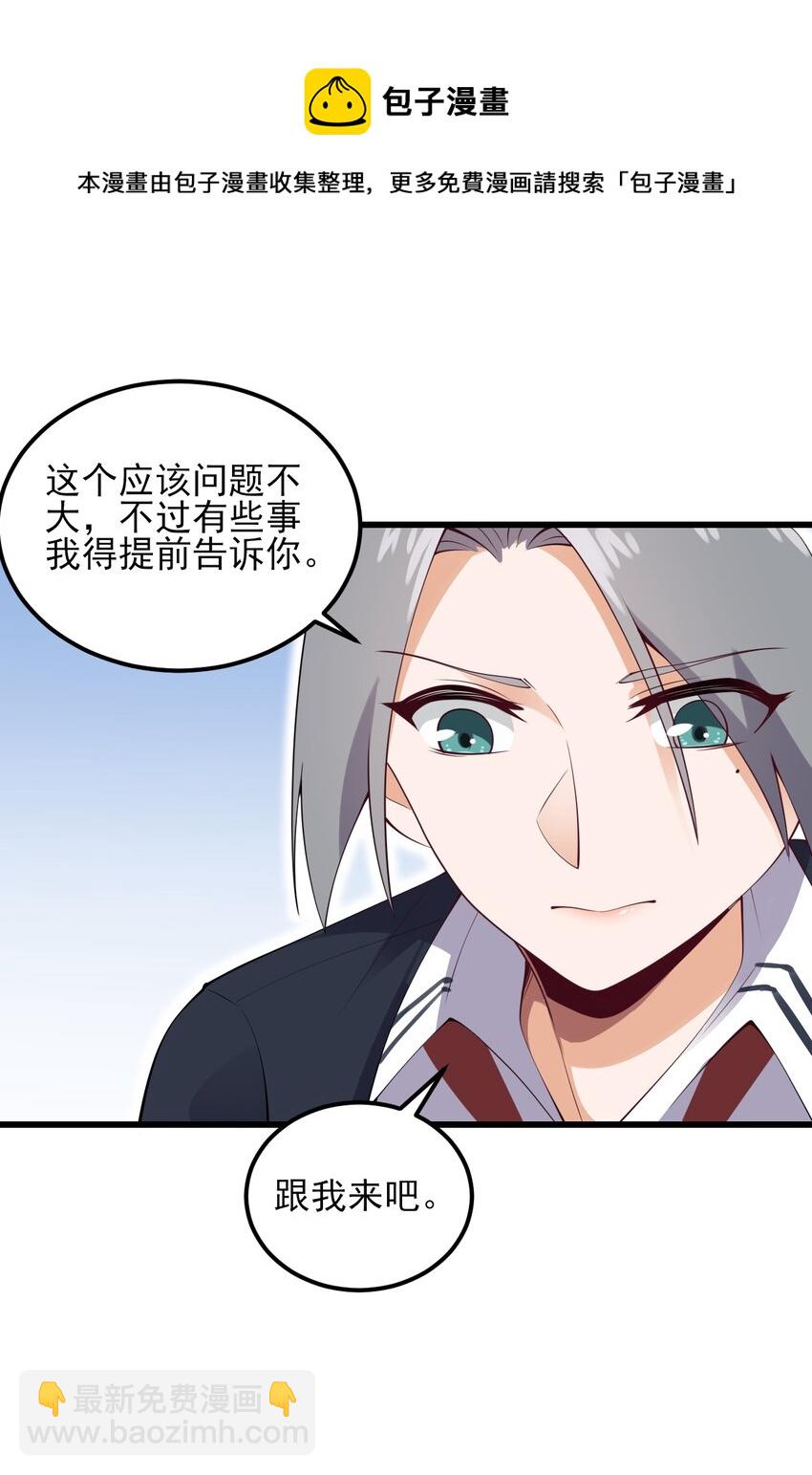 115 解释不清啦！-第118话