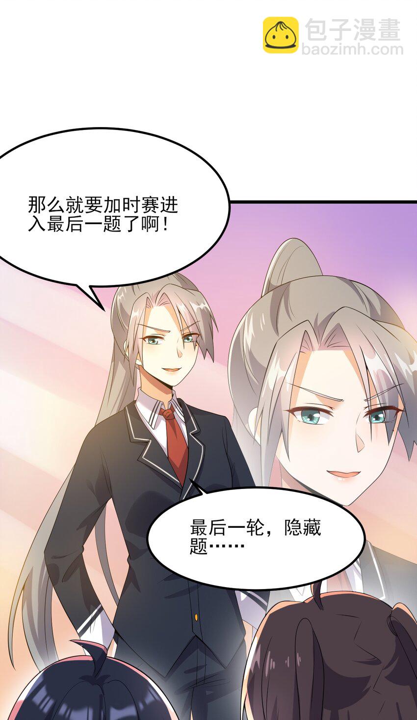 117 心底的答案(1/2)-第120话