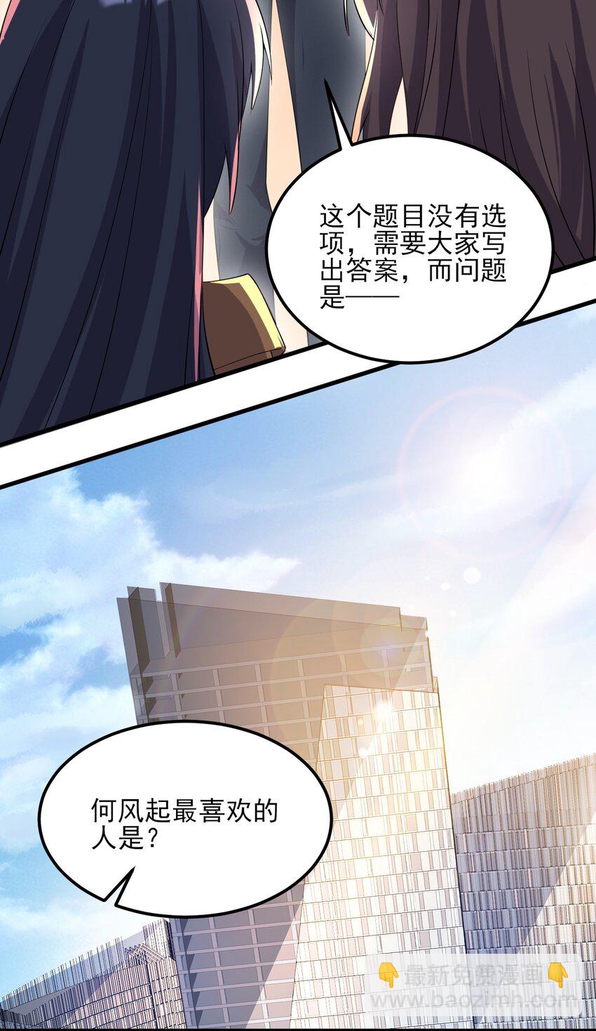 117 心底的答案(1/2)-第120话