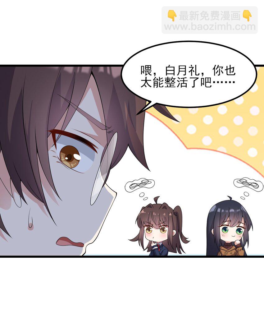 117 心底的答案(1/2)-第120话