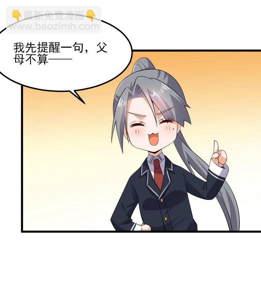 117 心底的答案(1/2)-第120话