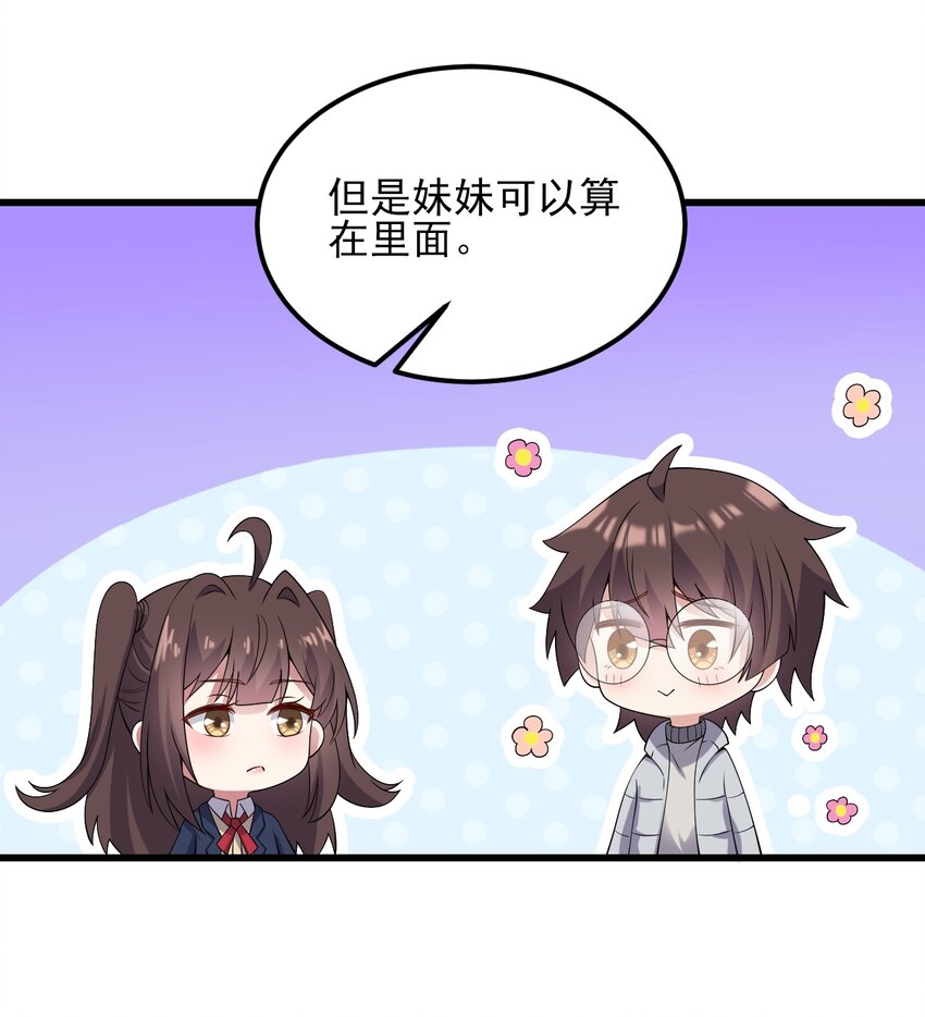 117 心底的答案(1/2)-第120话