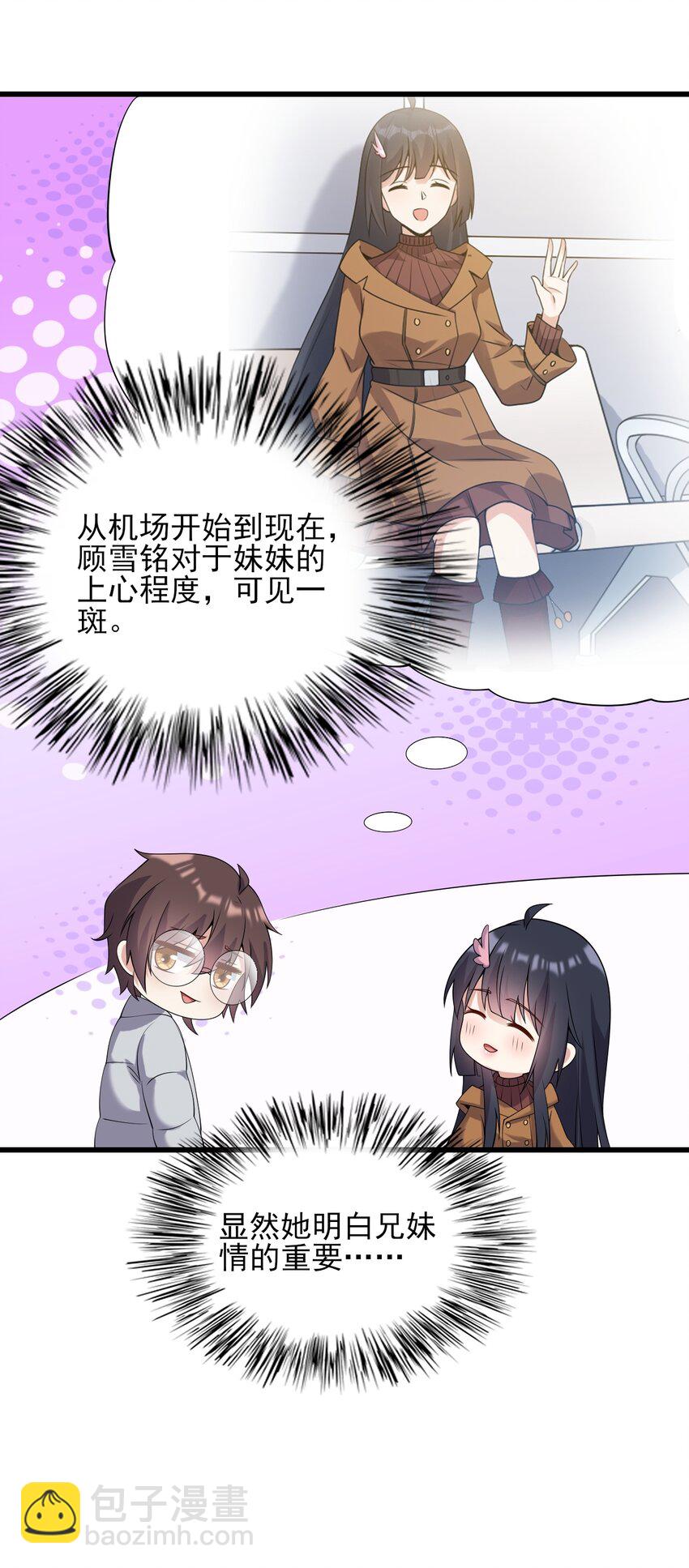 117 心底的答案(1/2)-第120话