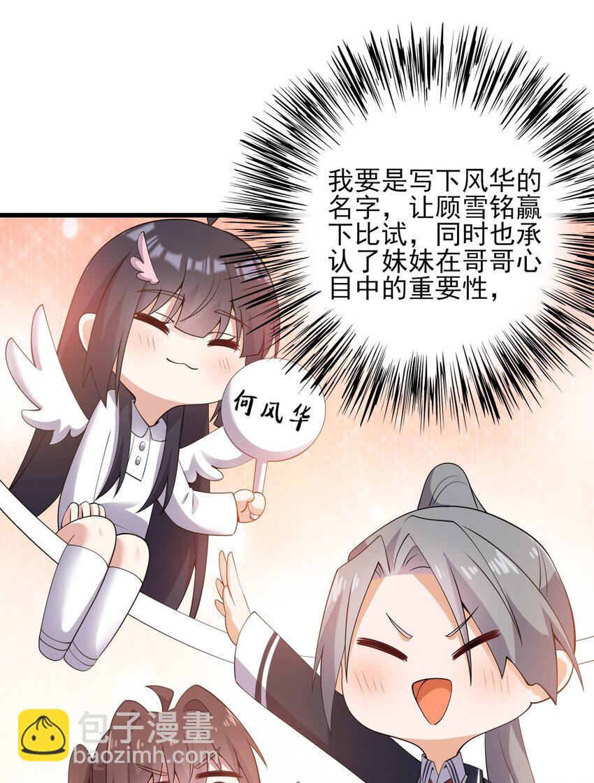 117 心底的答案(1/2)-第120话