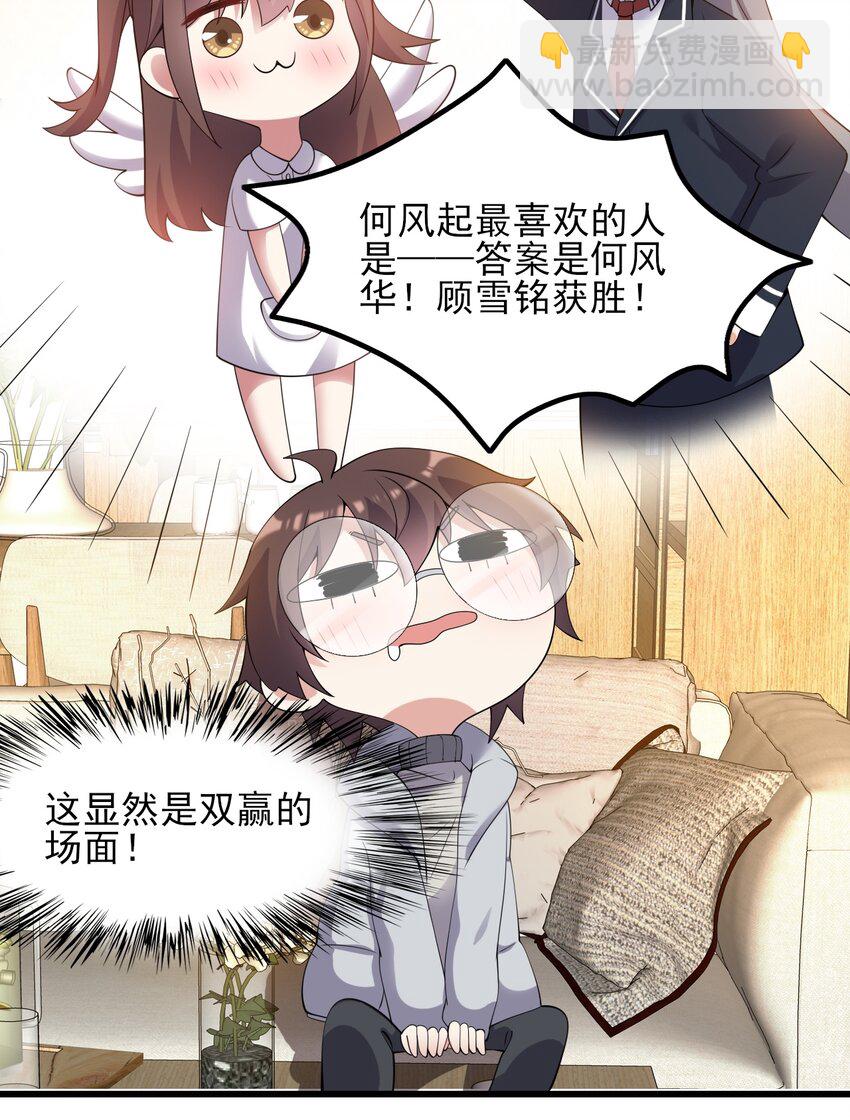 117 心底的答案(1/2)-第120话